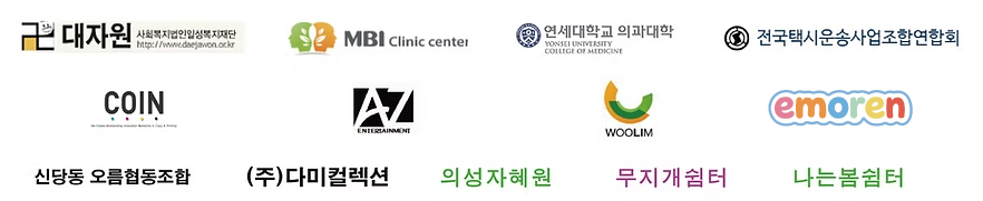 협력기관